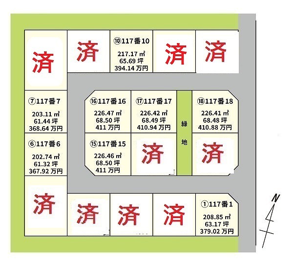 自社分譲地：e-town 能代東