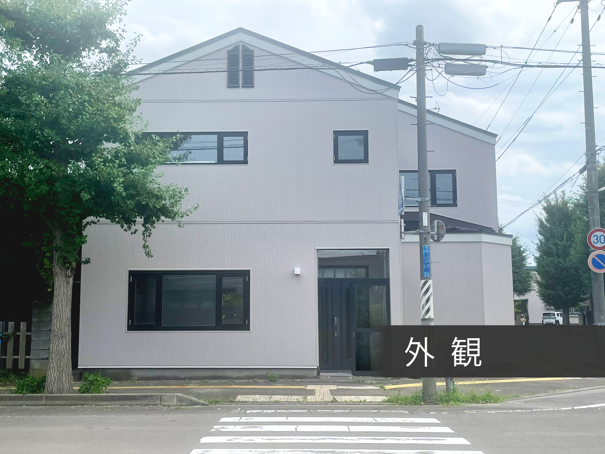 外観