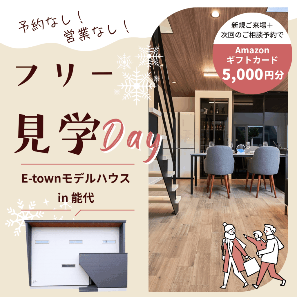 【能代市】予約なし！営業なし！フリー見学Day