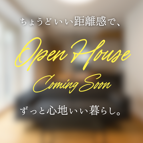 OPEN HOUSE🏡港北新町