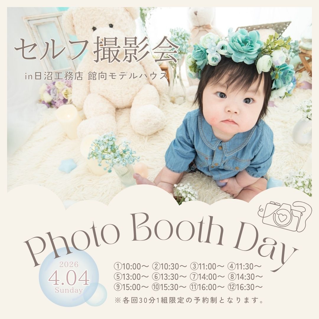 かすみそうブース セルフ撮影会 in モデルハウス
