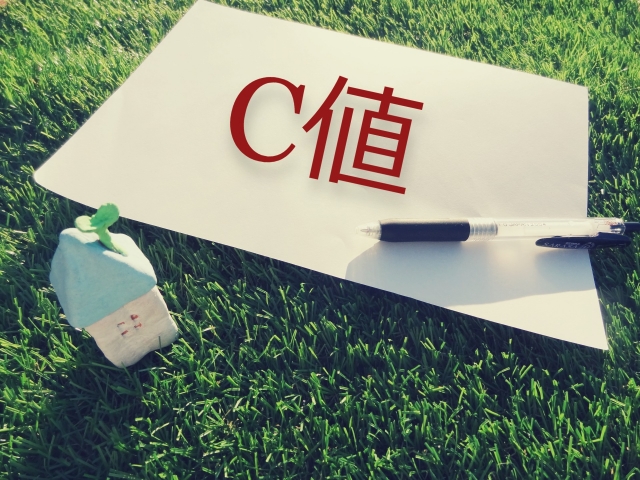 「この数値、正直すごいです。C値0.08の家ができました」