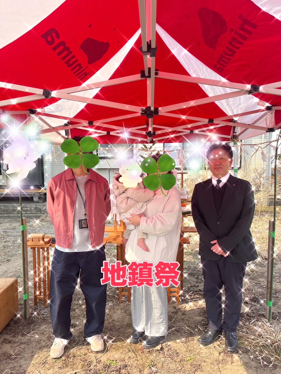 地鎮祭行ってまいりました