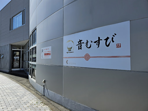 保戸野・泉エリアで暮らす魅力（カフェ編）