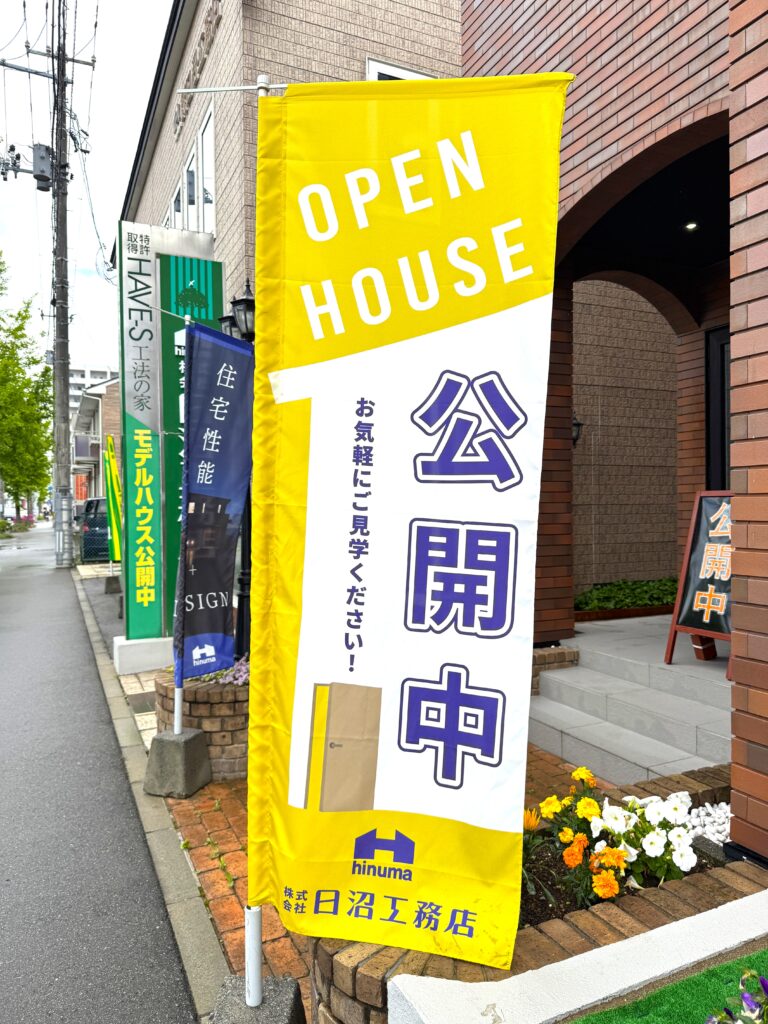 会社の目印フラッグが新しくなりました♪