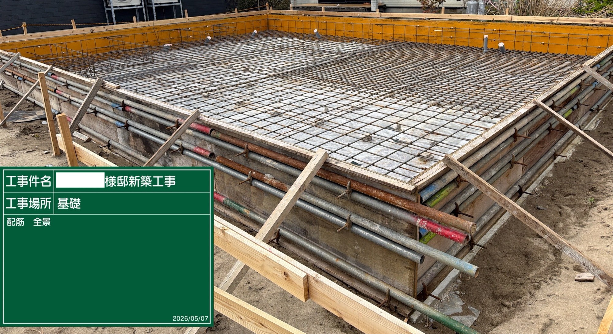 基礎工事