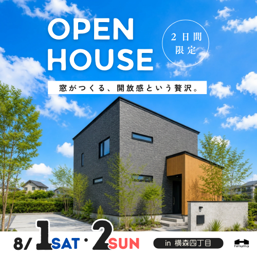 【秋田市】新築完成見学会 in 横森