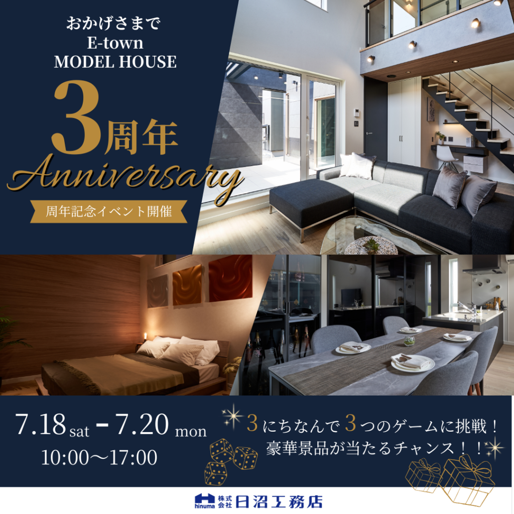 3周年 Anniversary FAIR