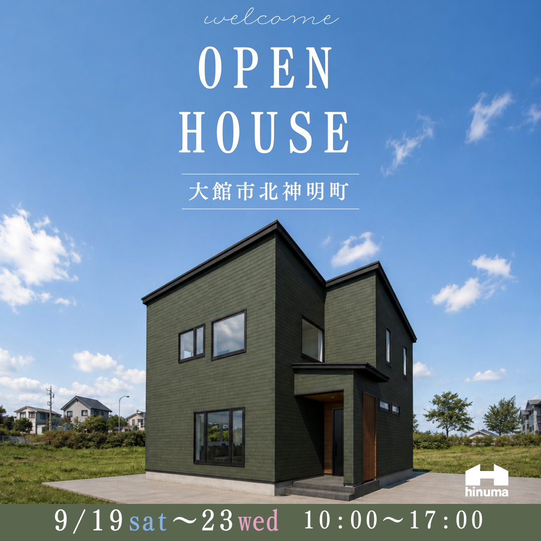 OPEN HOUSE in 大館市