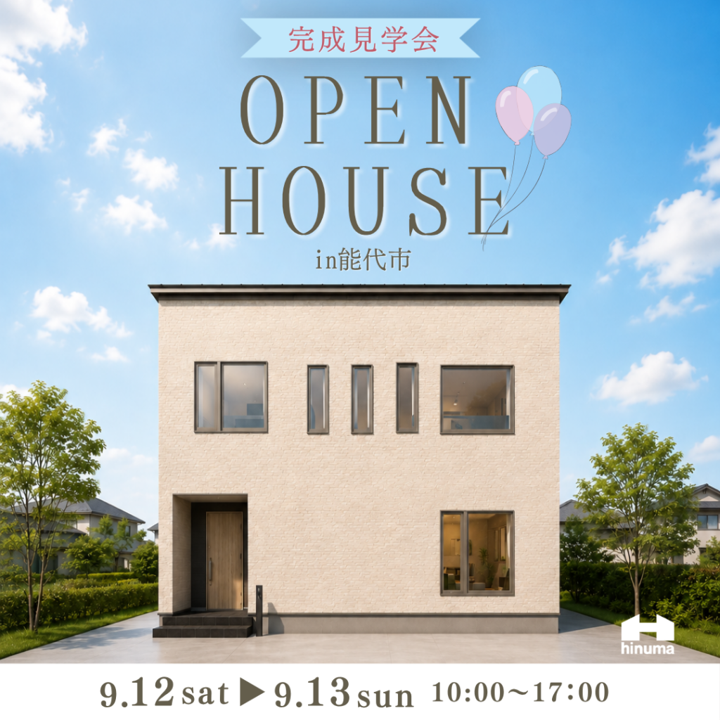 OPEN HOUSE in能代市