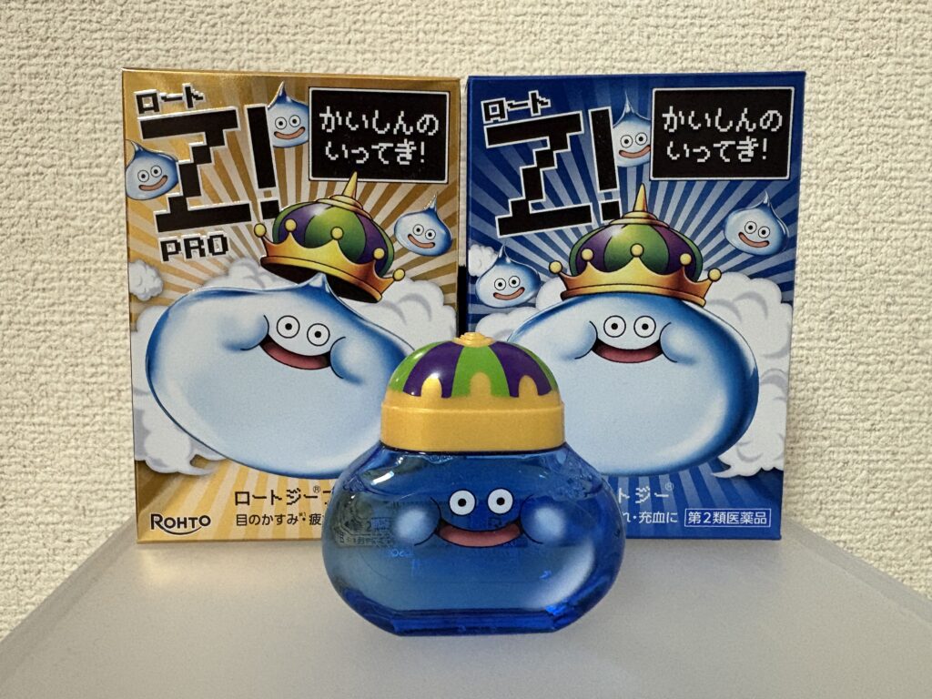 疲れ目に推しアイテムでリフレッシュ