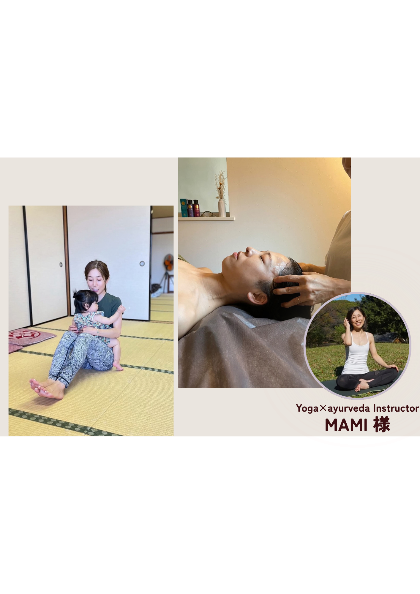 親子・ベビーヨガ体験<br>ヘッドorフットマッサージ