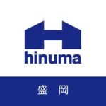㈱日沼工務店　盛岡｜注文住宅｜住宅性能＋DESIGN【岩手】